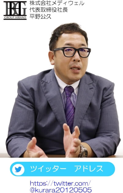 2代目社長 平野公久