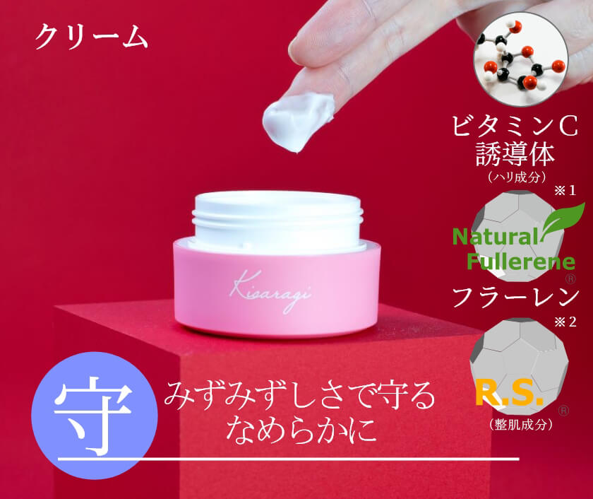 クリーム：みずみずしさで守る　なめらかに